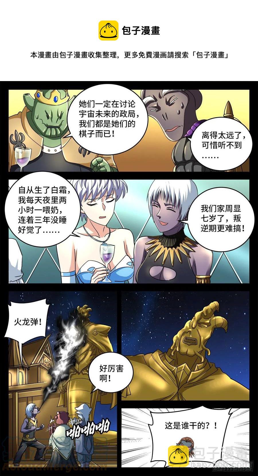 第793话 人类的胜利-第776话