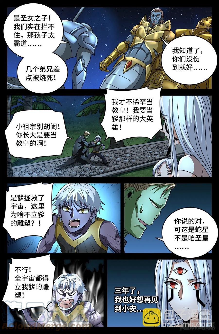 第793话 人类的胜利-第776话