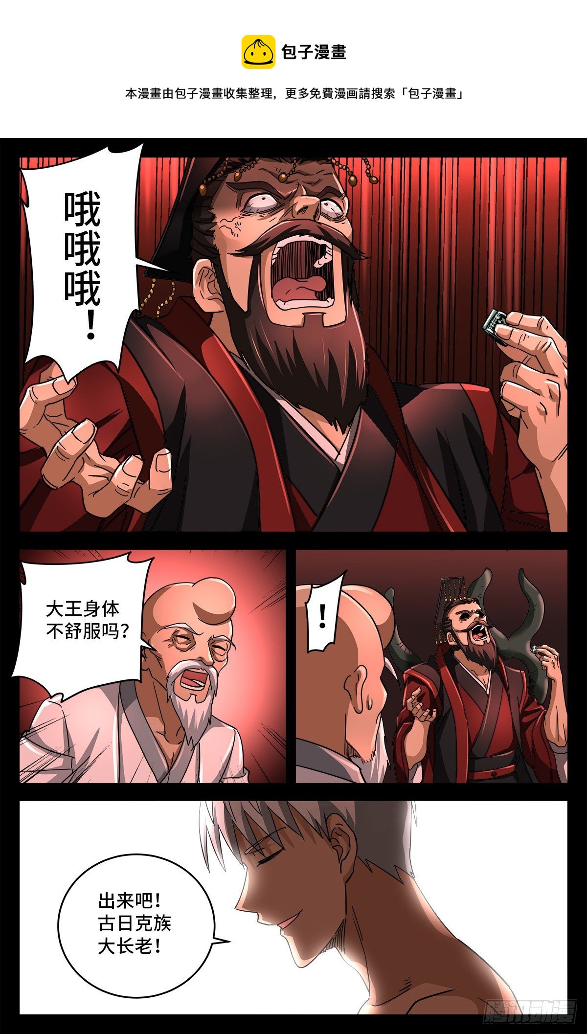 第795话 尸族起源-第778话