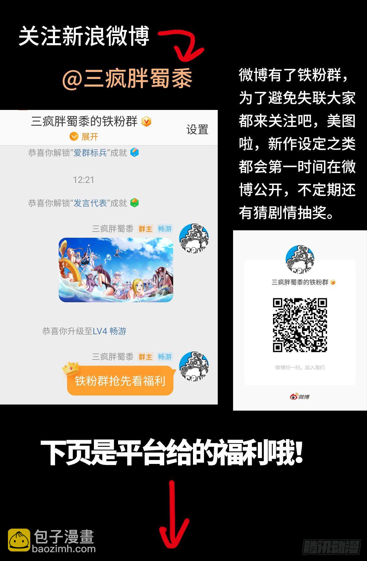 第795话 尸族起源-第778话
