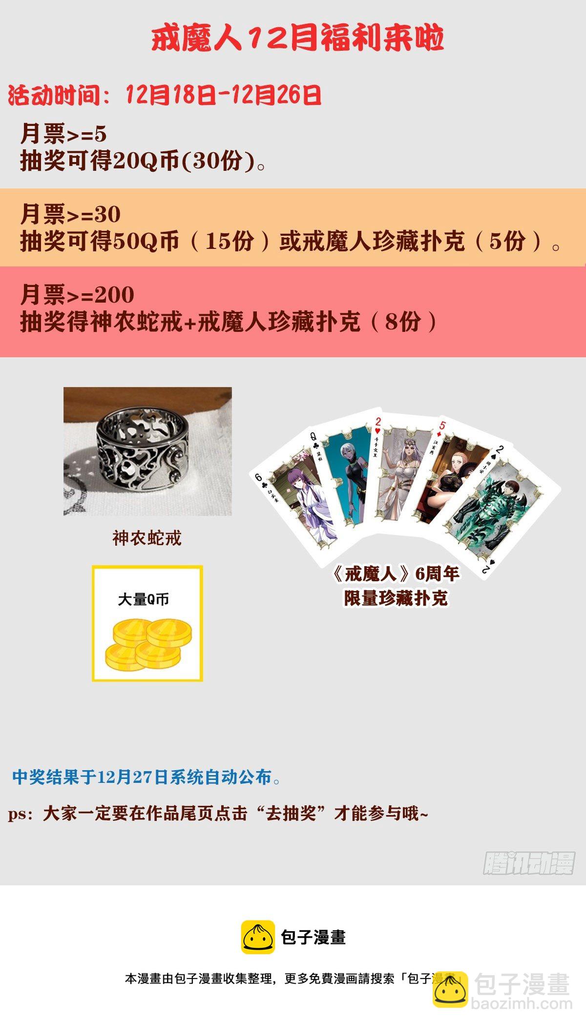 第795话 尸族起源-第778话