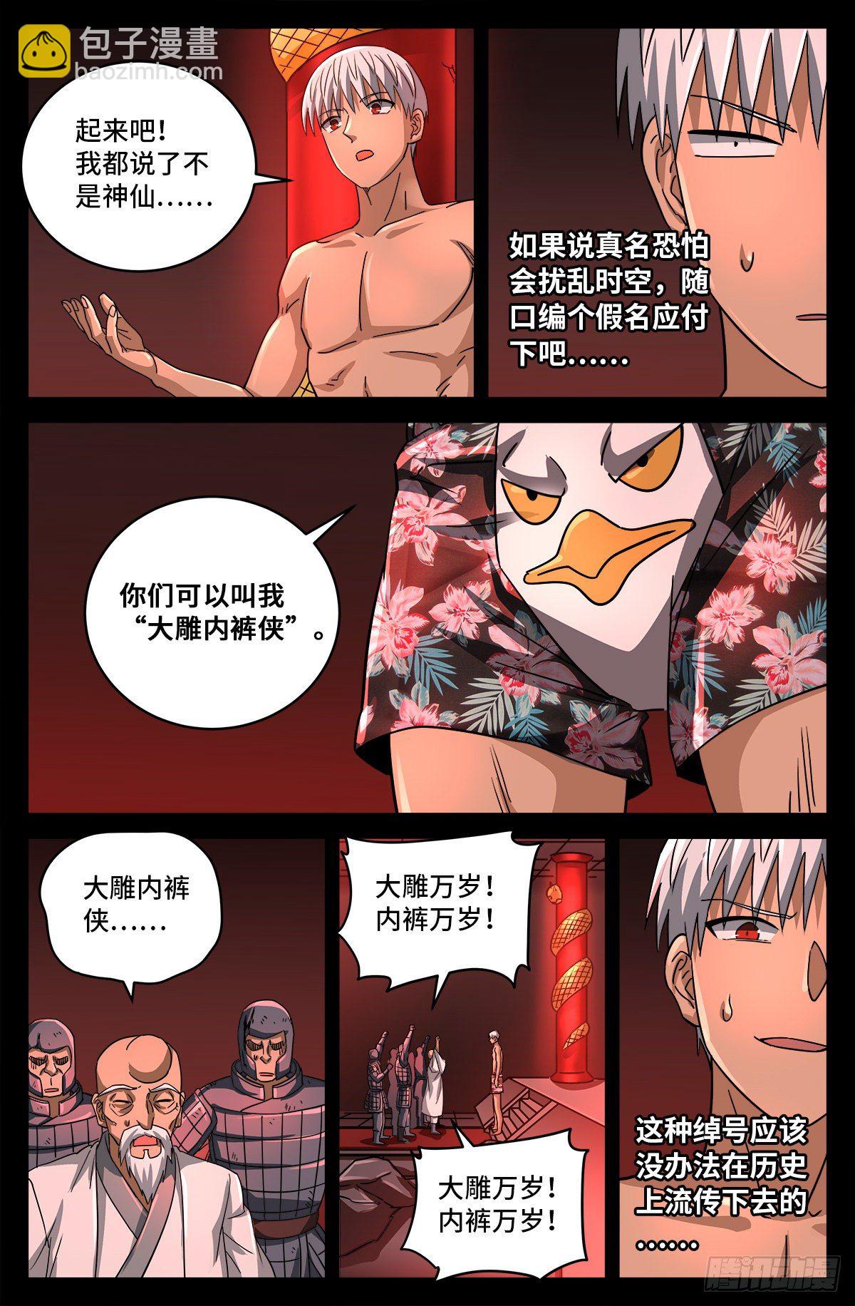 第795话 尸族起源-第778话