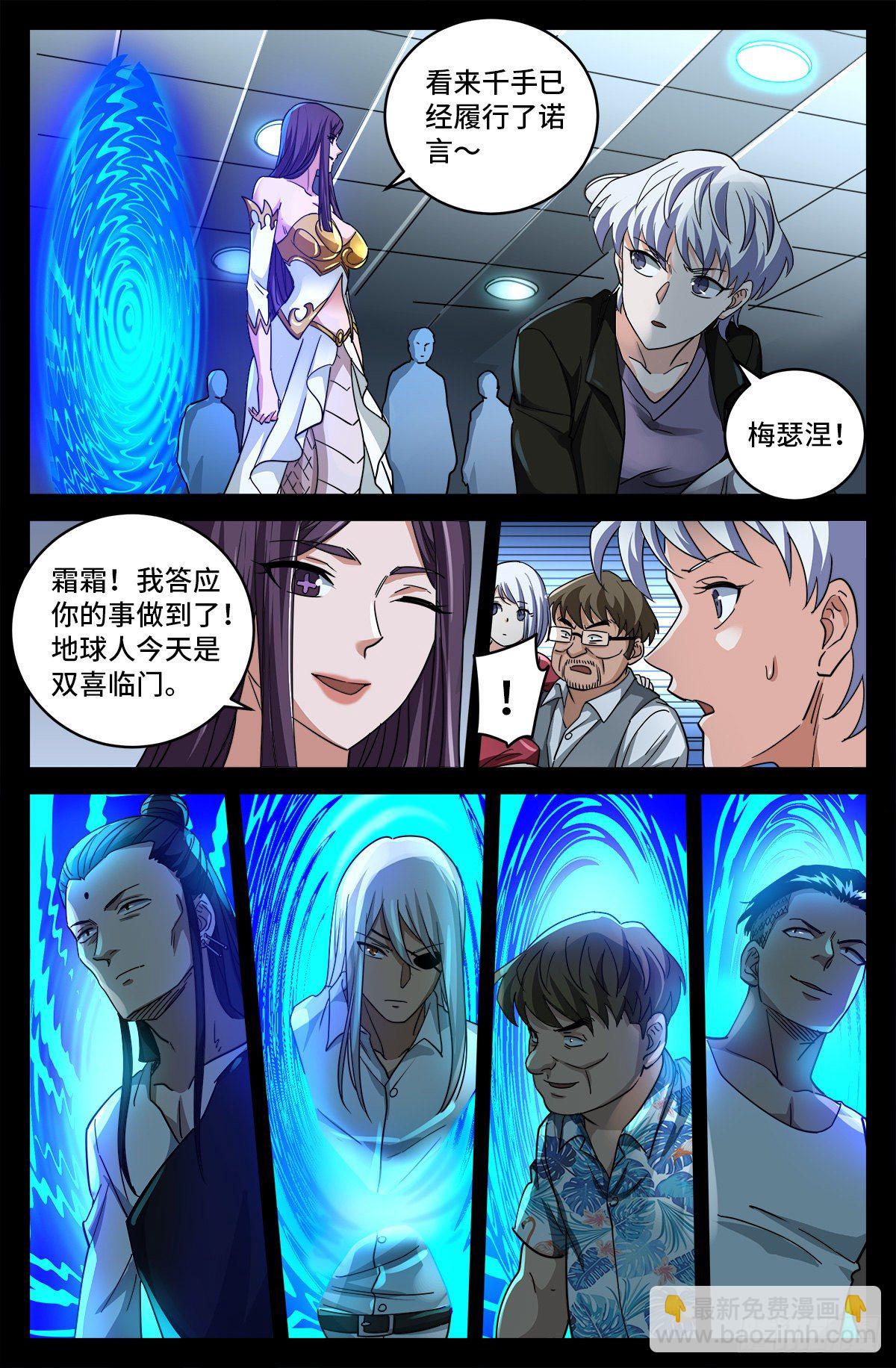 第797话 回家的人-第780话