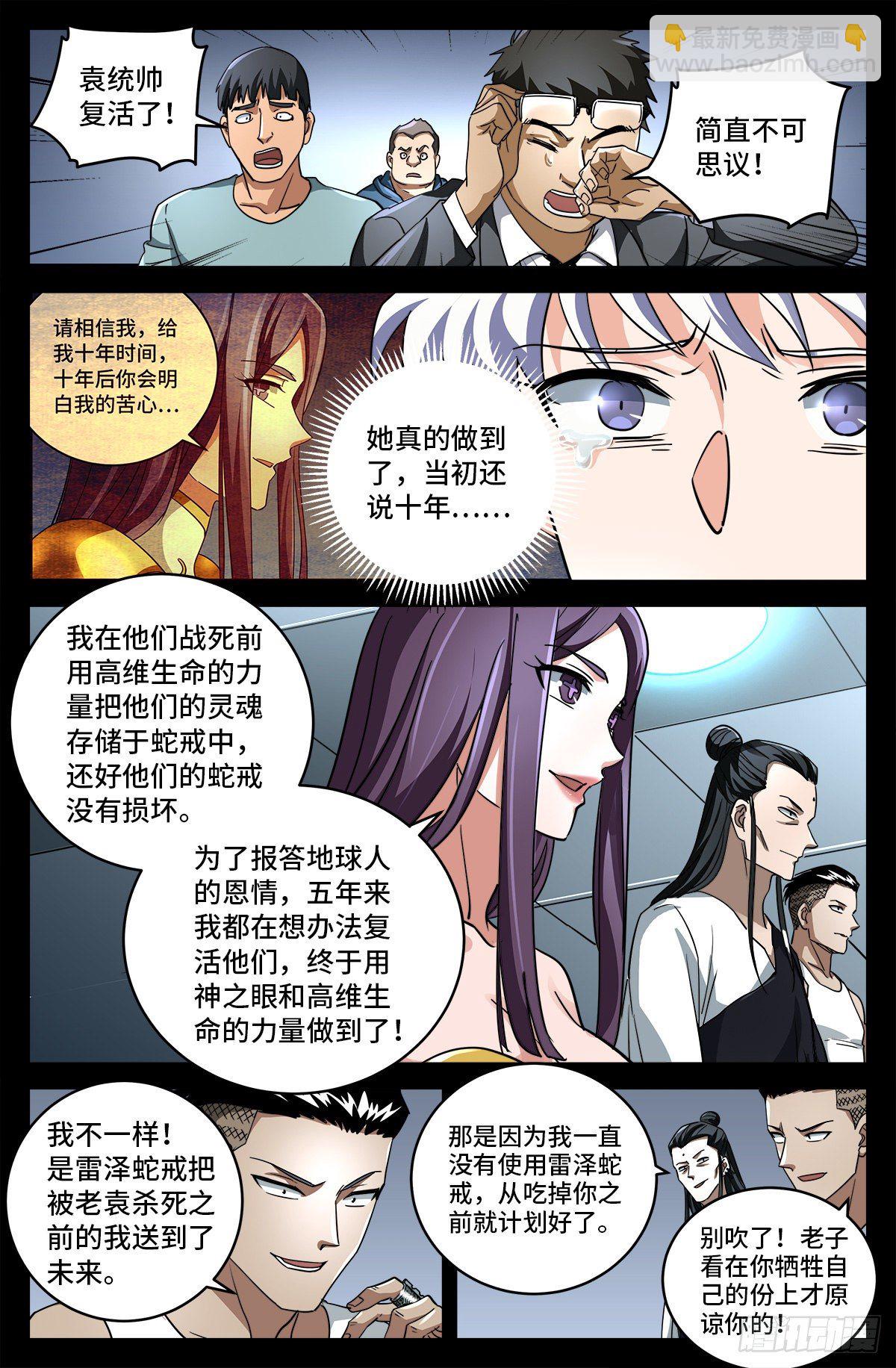 第797话 回家的人-第780话