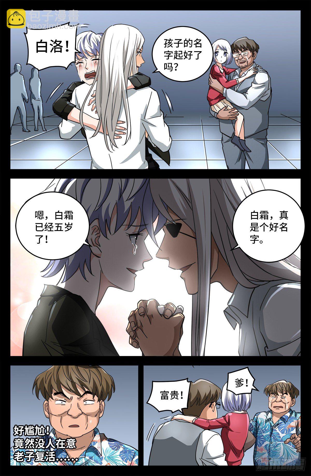 第797话 回家的人-第780话