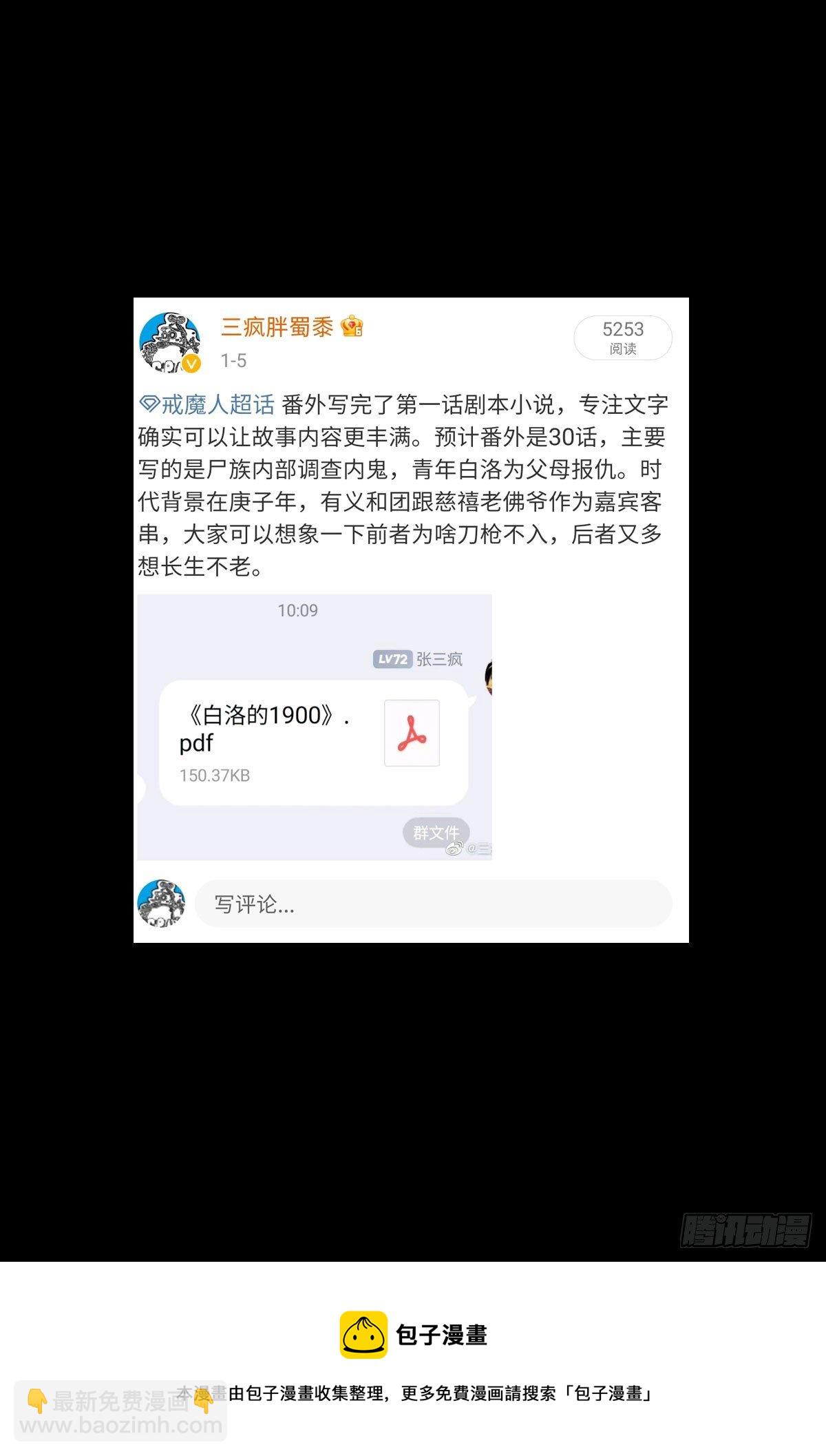 第797话 回家的人-第780话