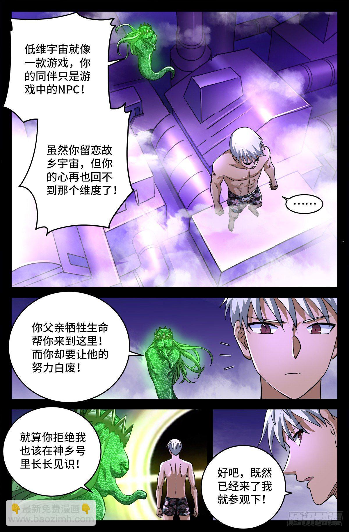第797话 回家的人-第780话