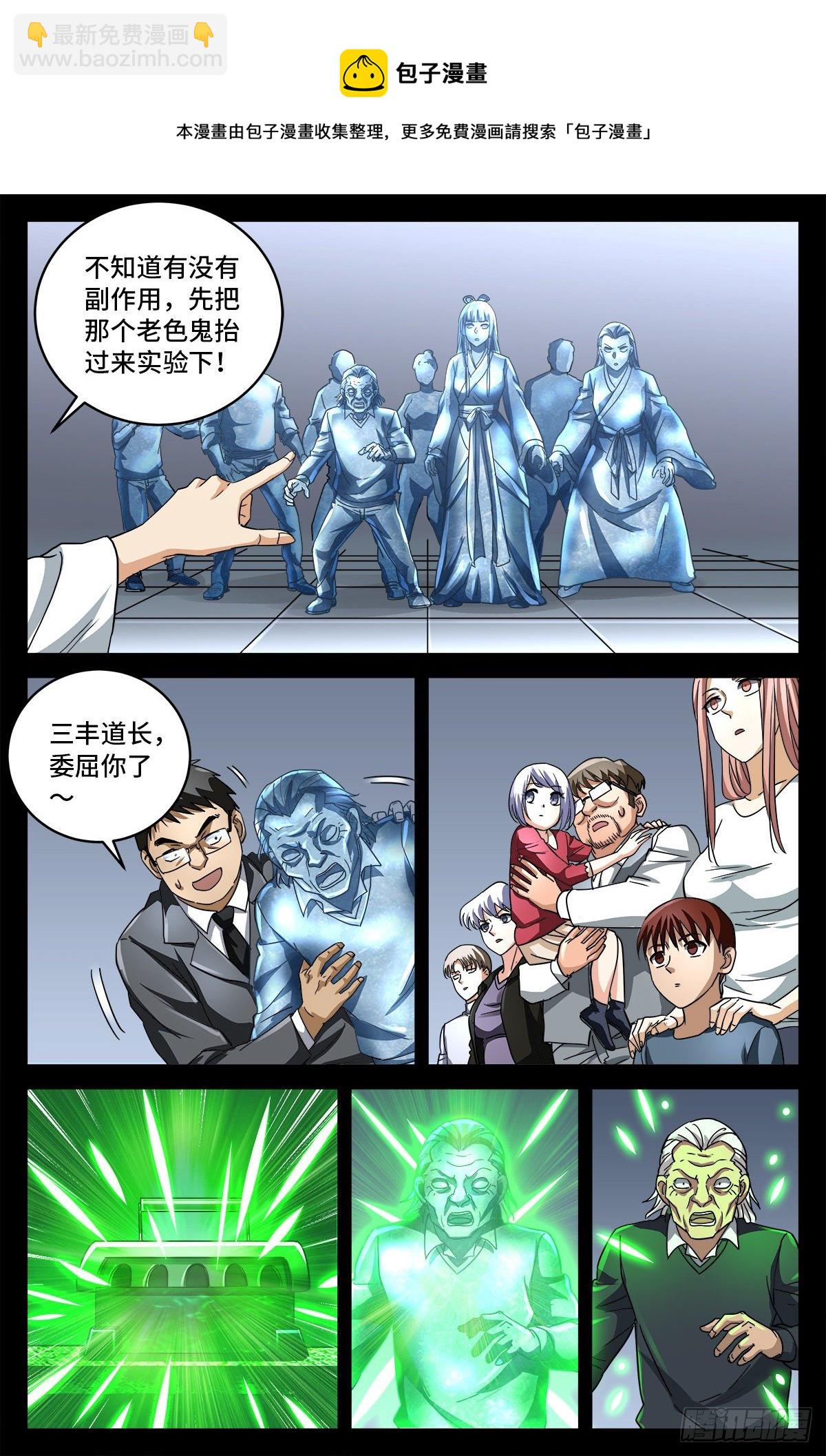 第797话 回家的人-第780话