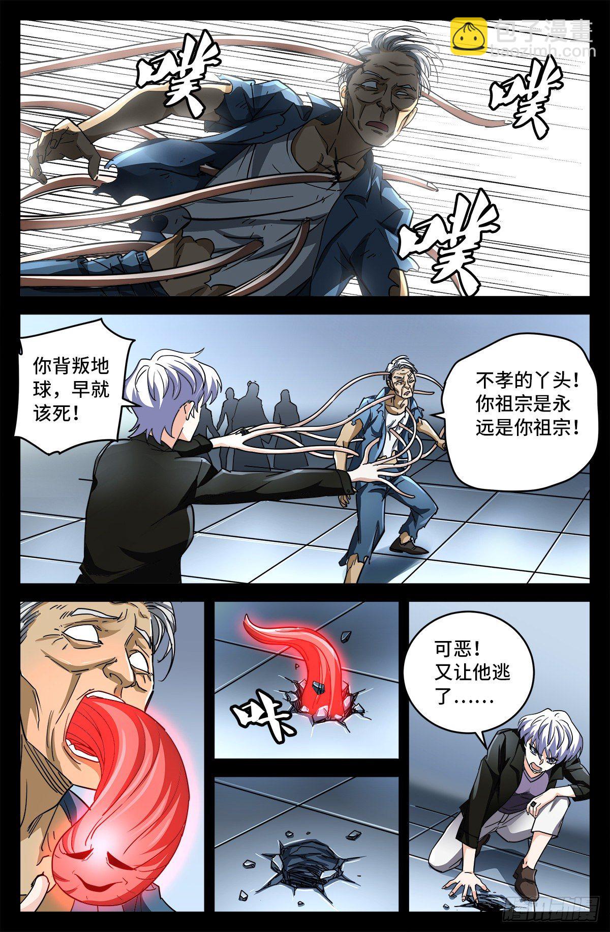 第797话 回家的人-第780话