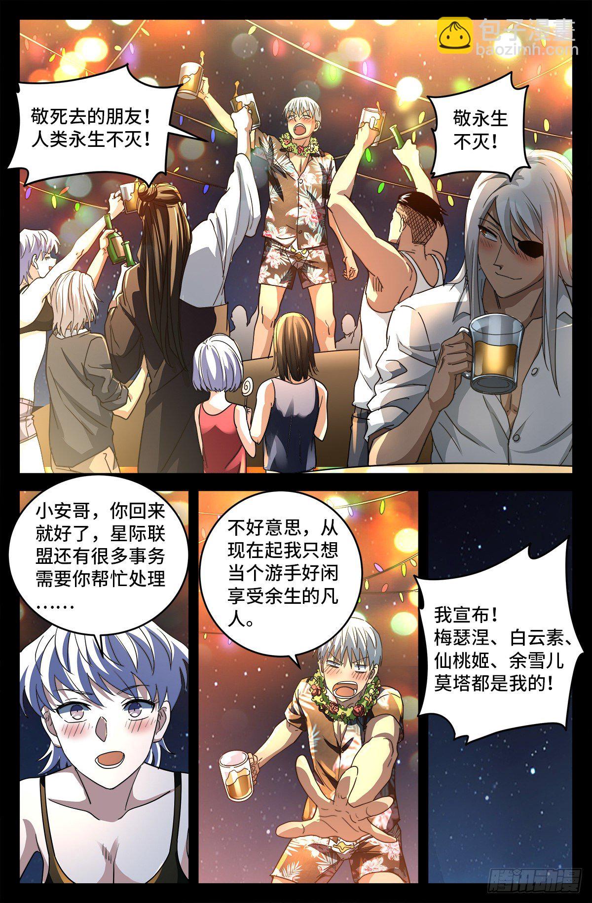 第799话 与神干杯！-第782话