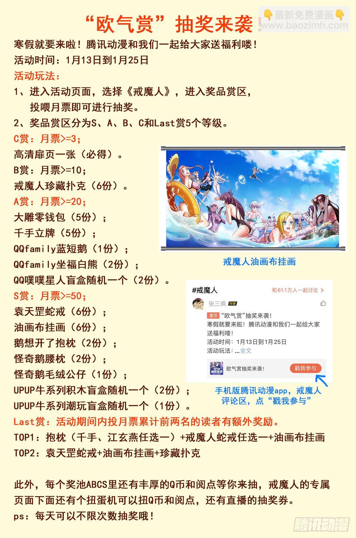 第799话 与神干杯！-第782话