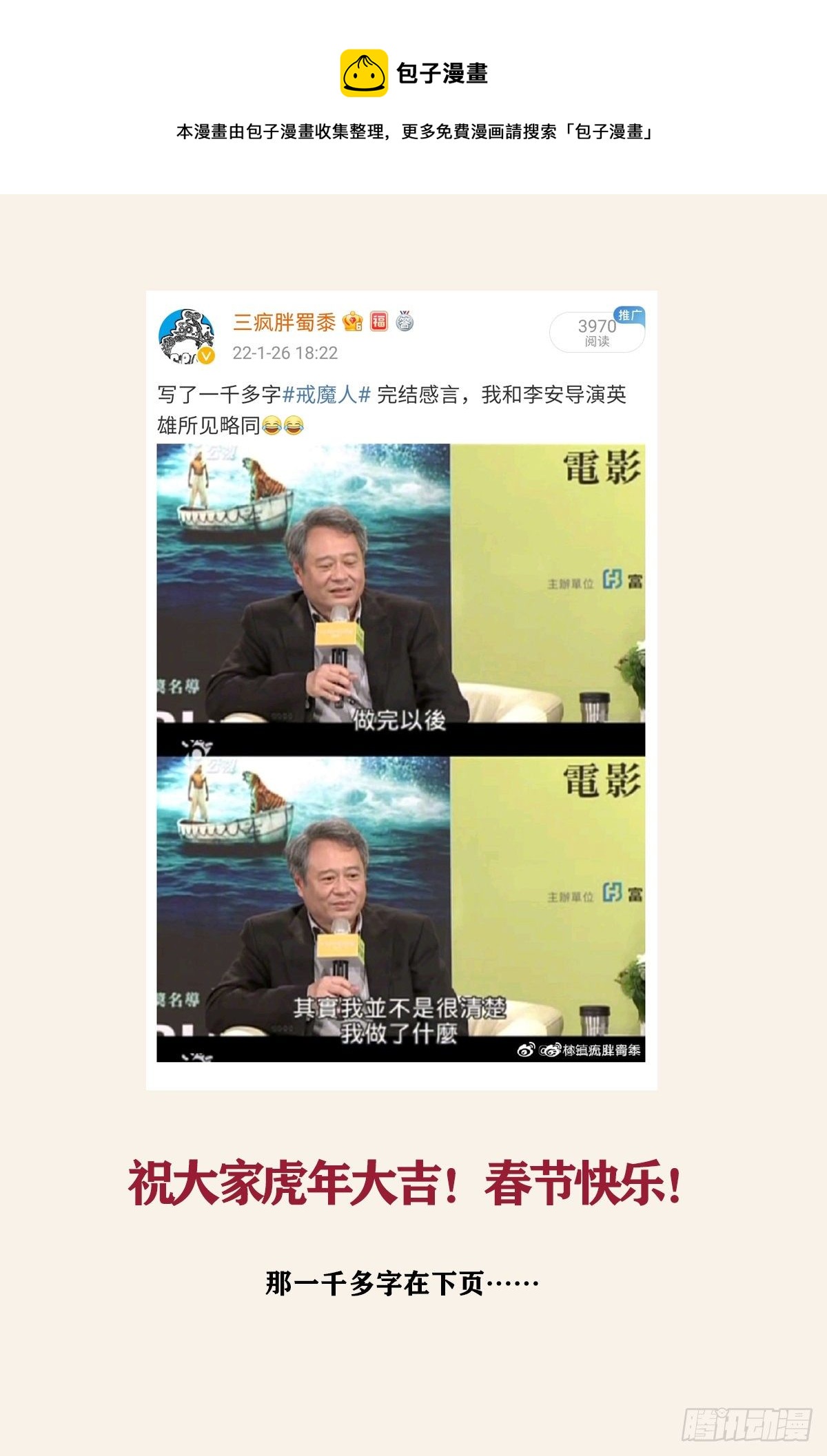 完结感言-第784话
