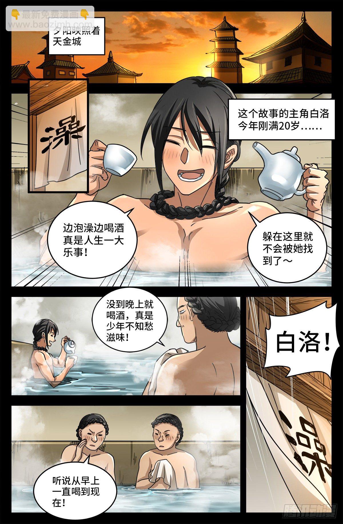 第一话 雪夜枪声-第786话