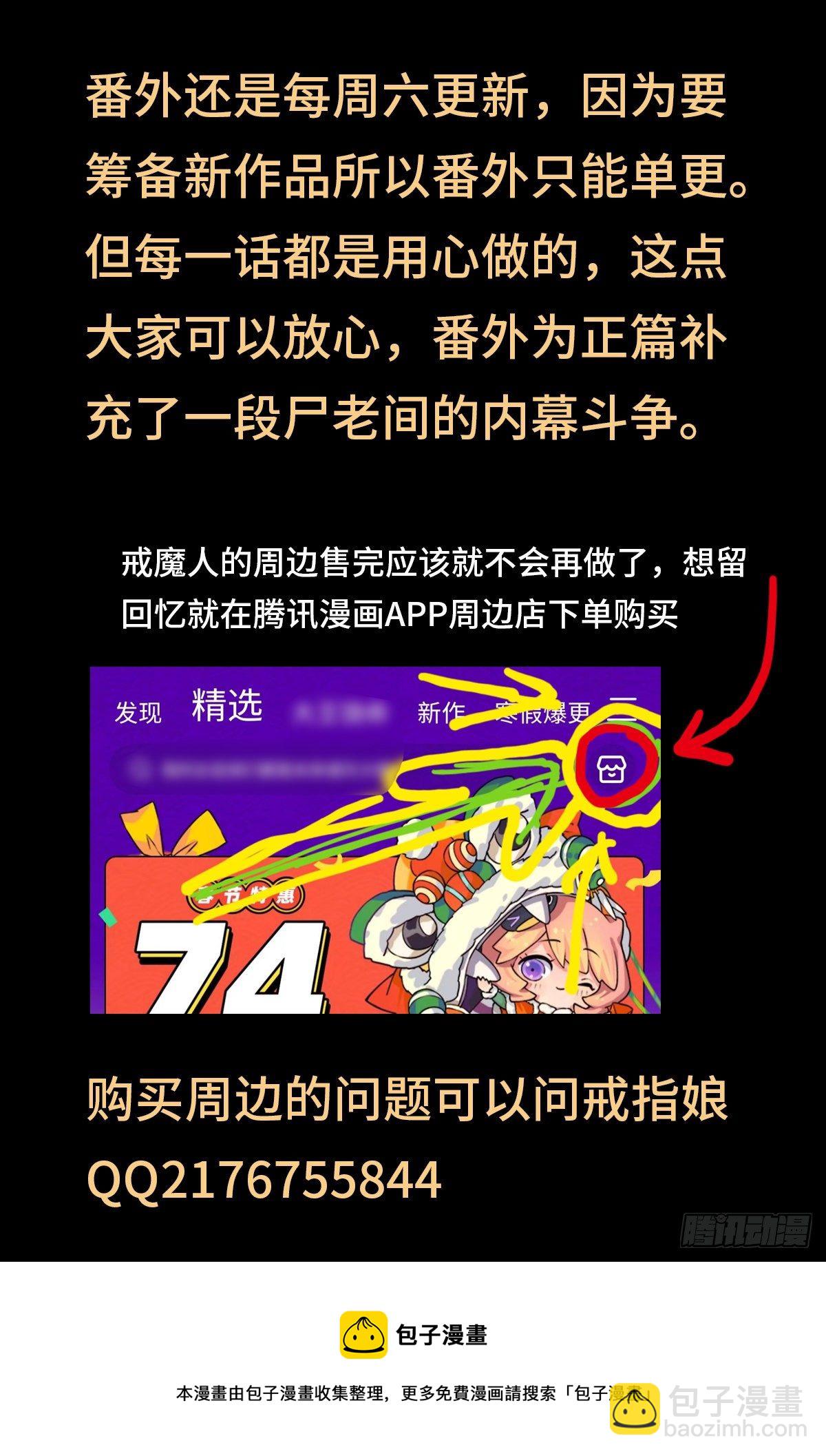 第一话 雪夜枪声-第786话