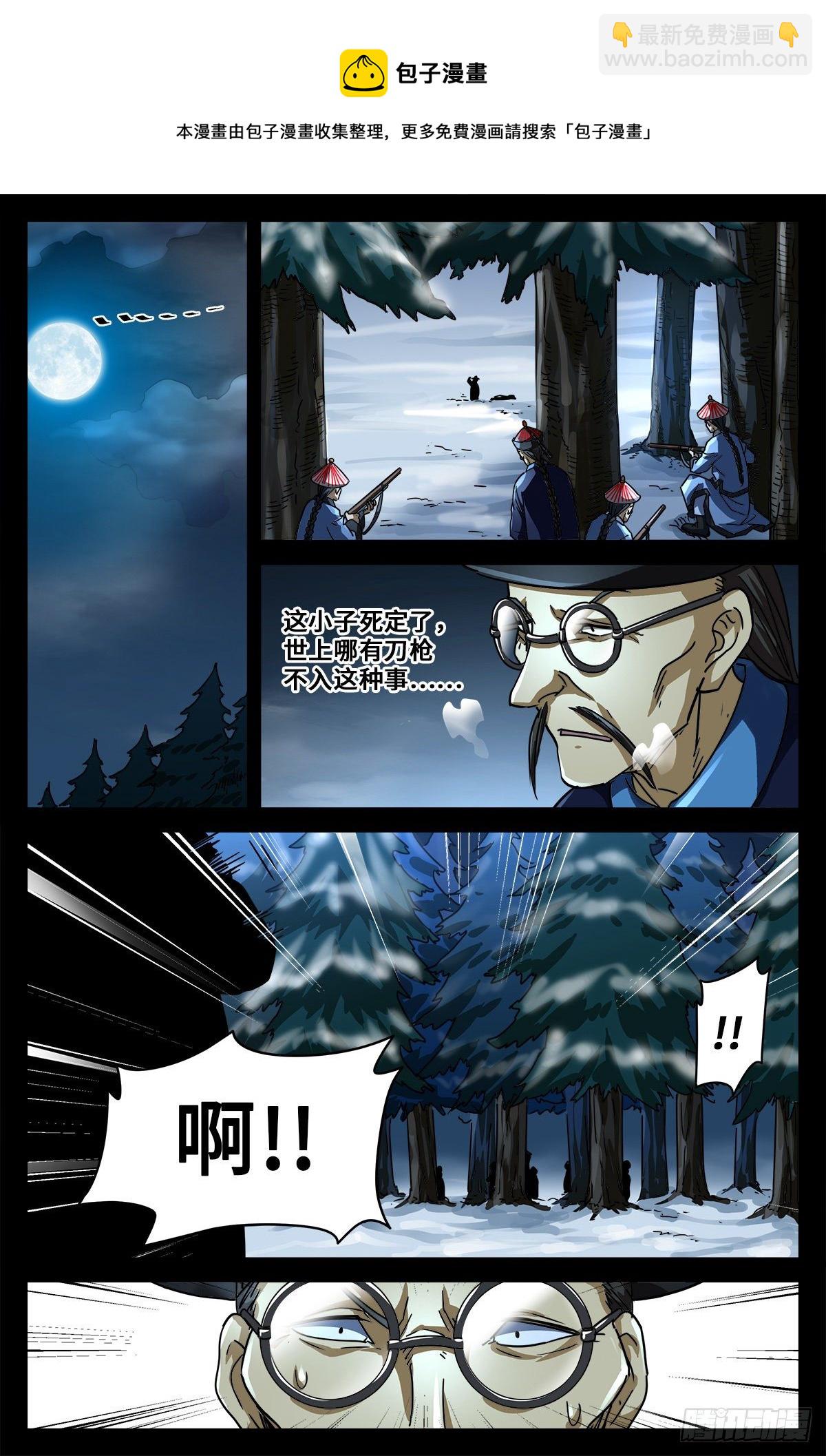 第一话 雪夜枪声-第786话