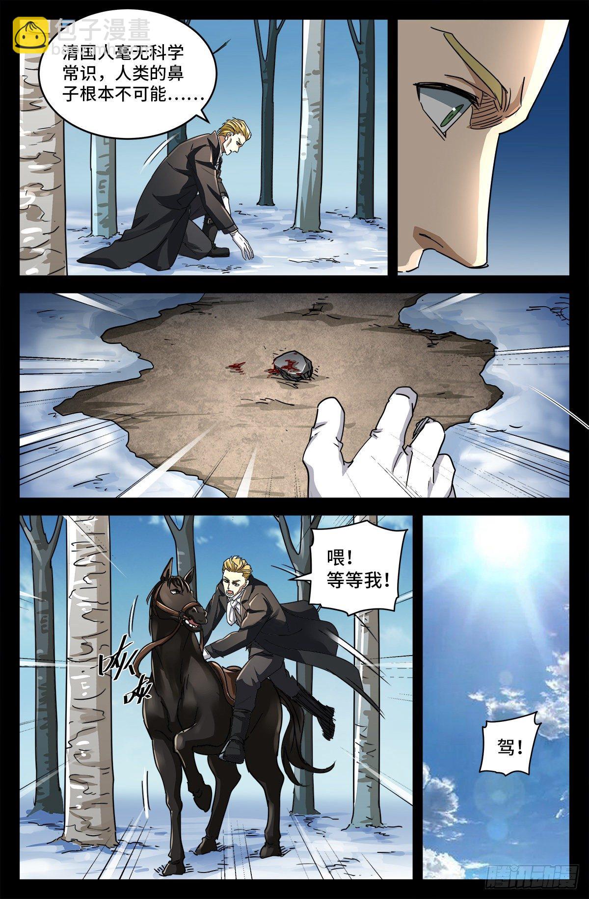 第五话 抓捕王德成-第790话