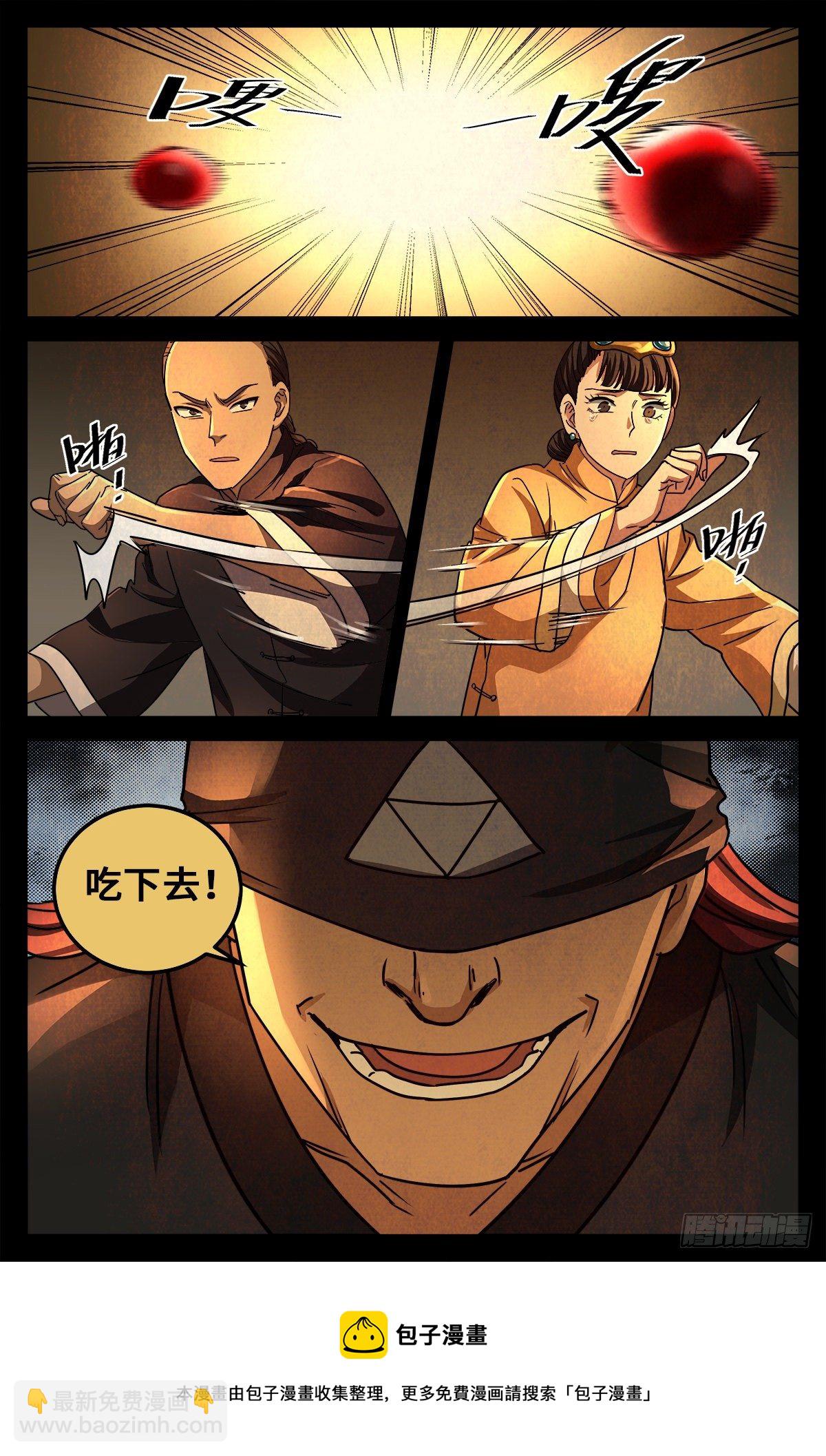 第七话 白家血案-第792话