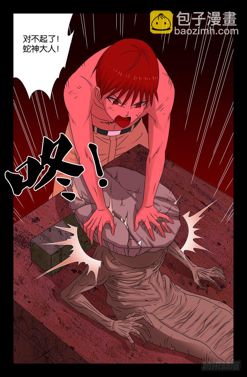 第82话 崩塌-第82话