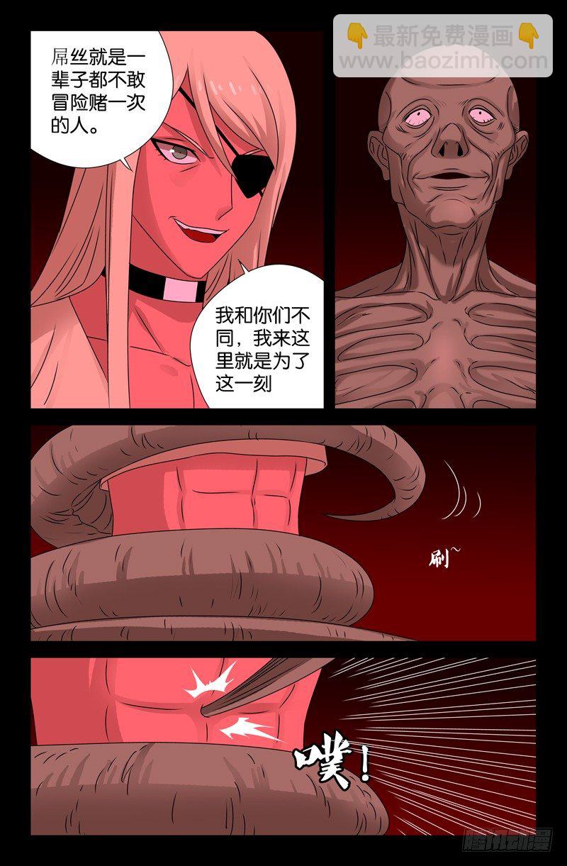 第82话 崩塌-第82话