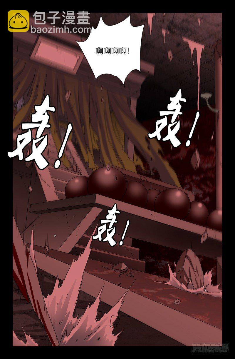 第82话 崩塌-第82话