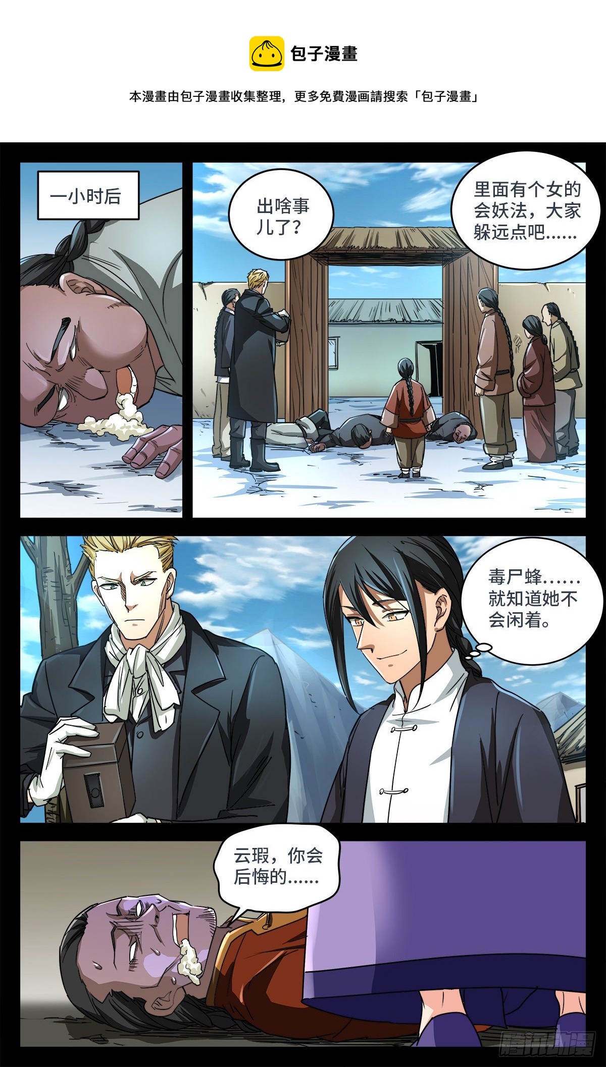 第九话 一个意外-第794话