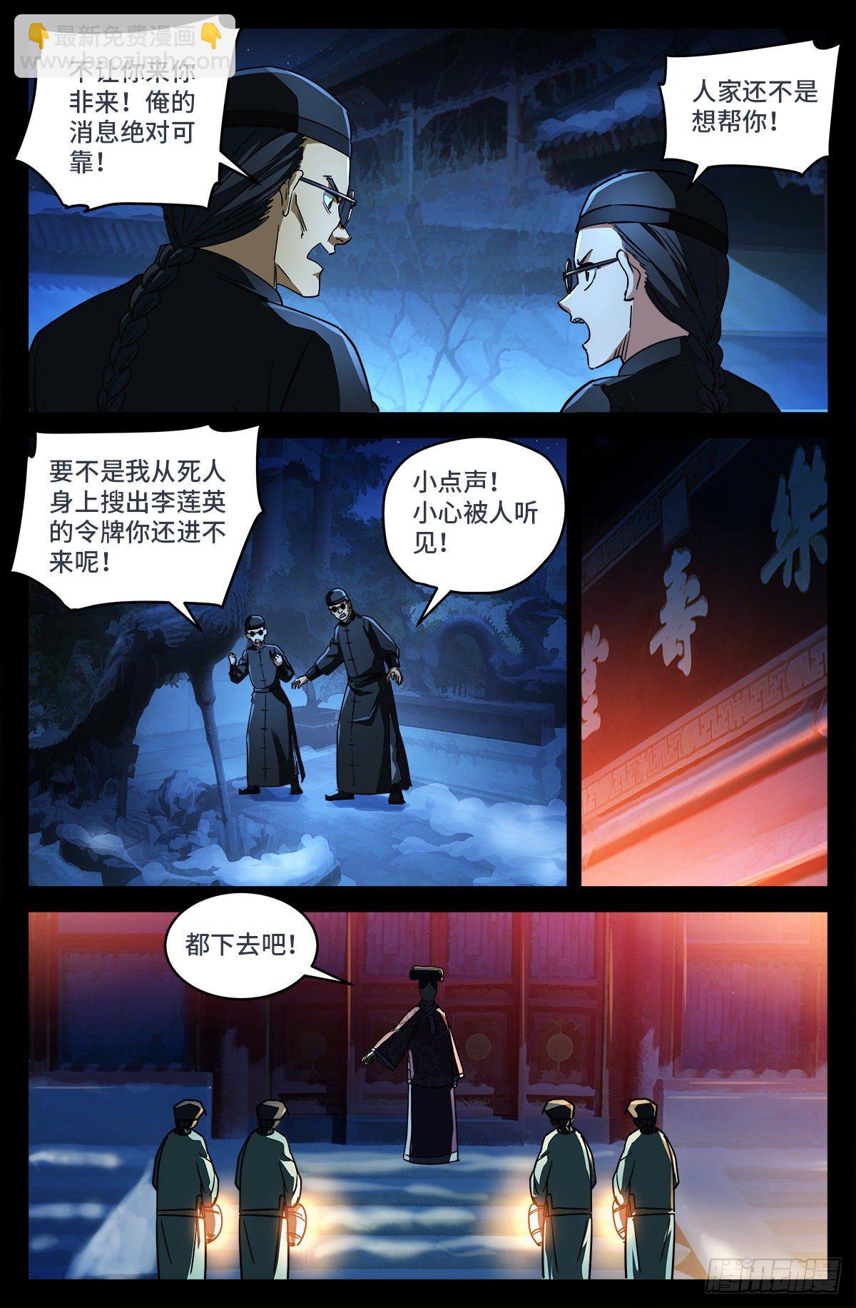 第九话 一个意外-第794话
