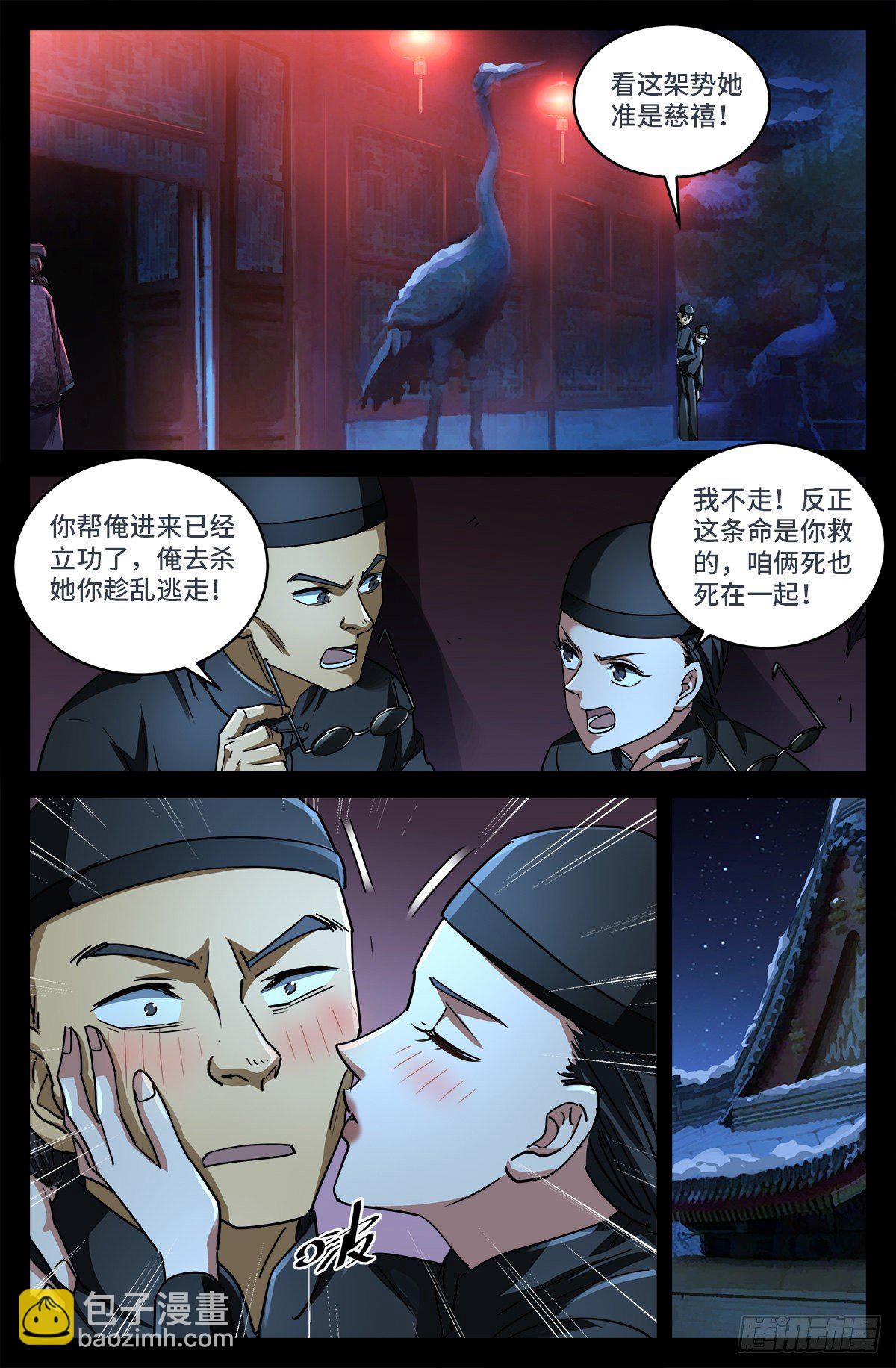 第九话 一个意外-第794话