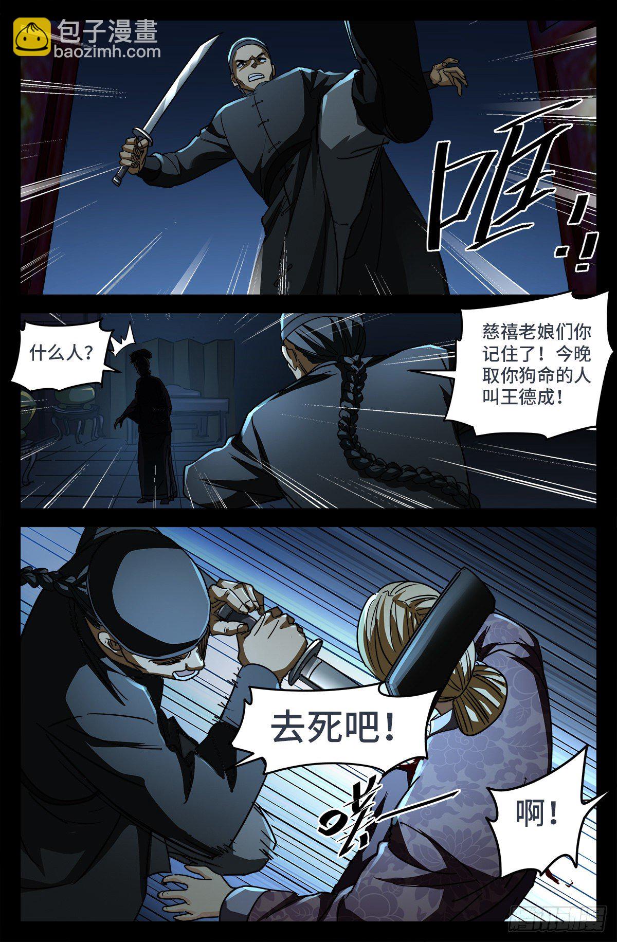 第九话 一个意外-第794话
