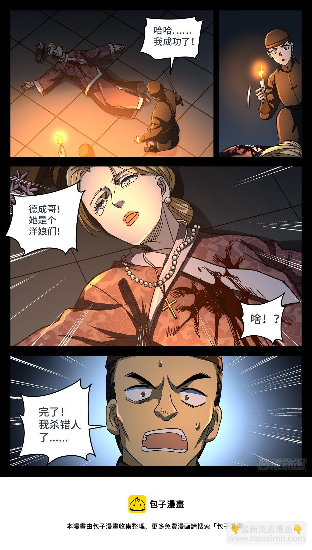 第九话 一个意外-第794话