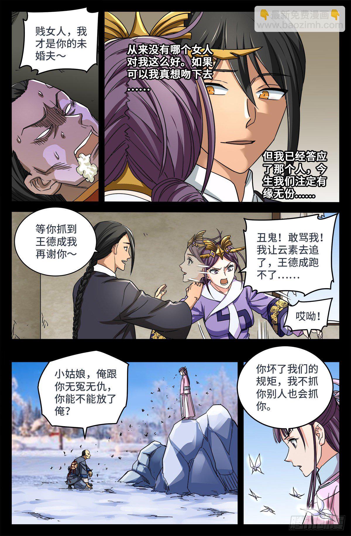 第九话 一个意外-第794话
