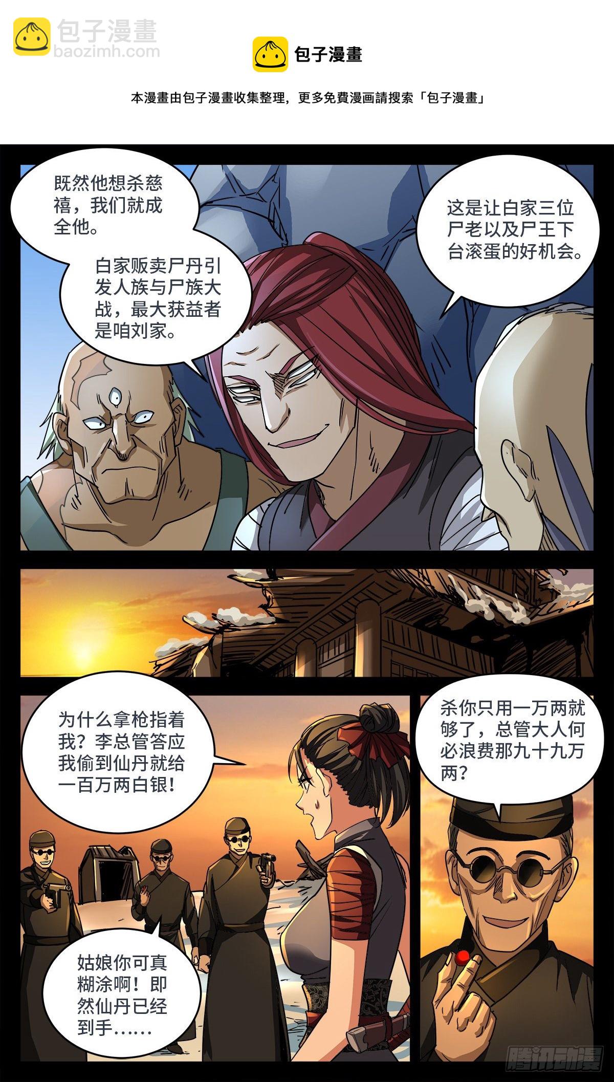 第九话 一个意外-第794话