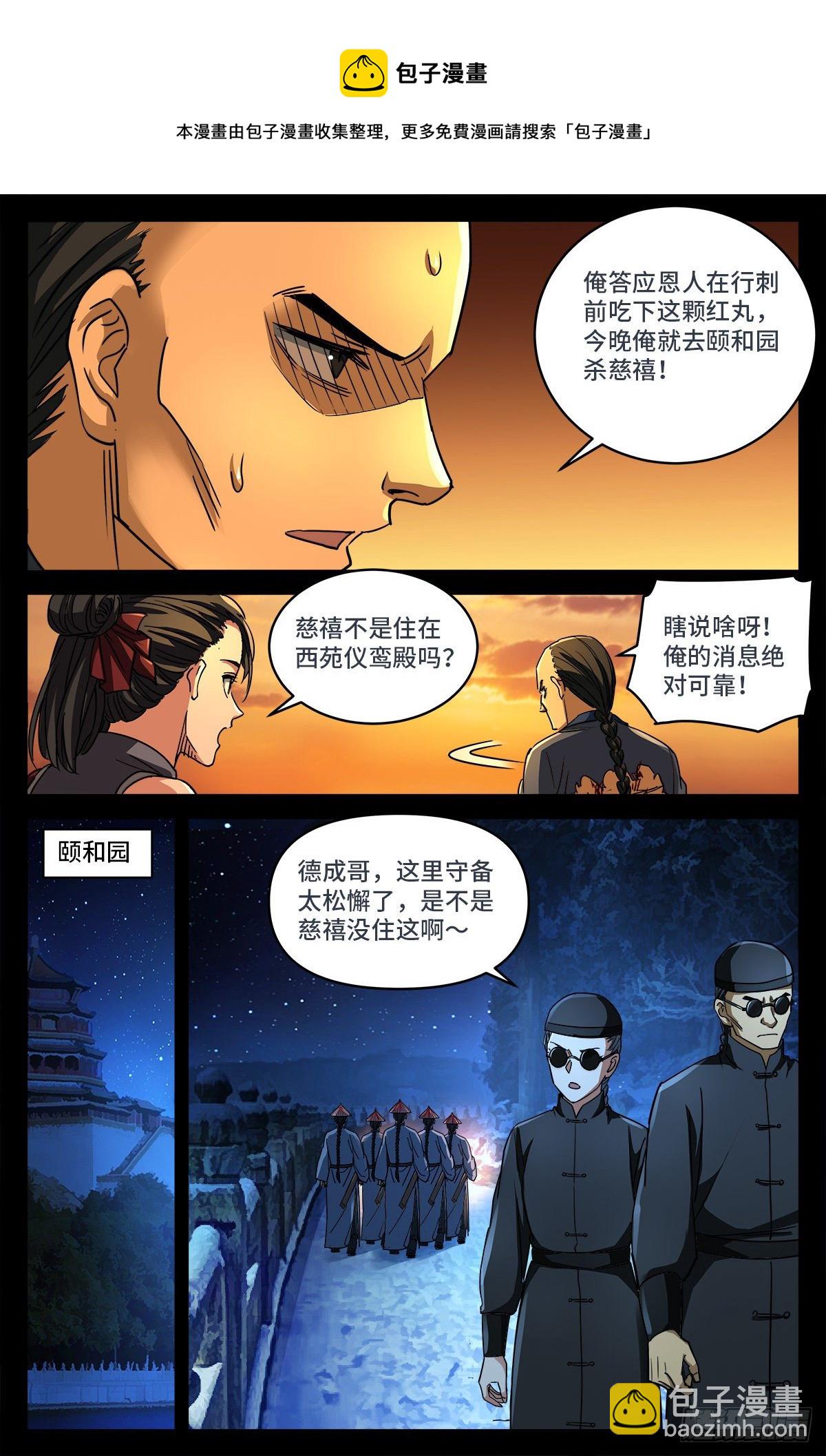 第九话 一个意外-第794话