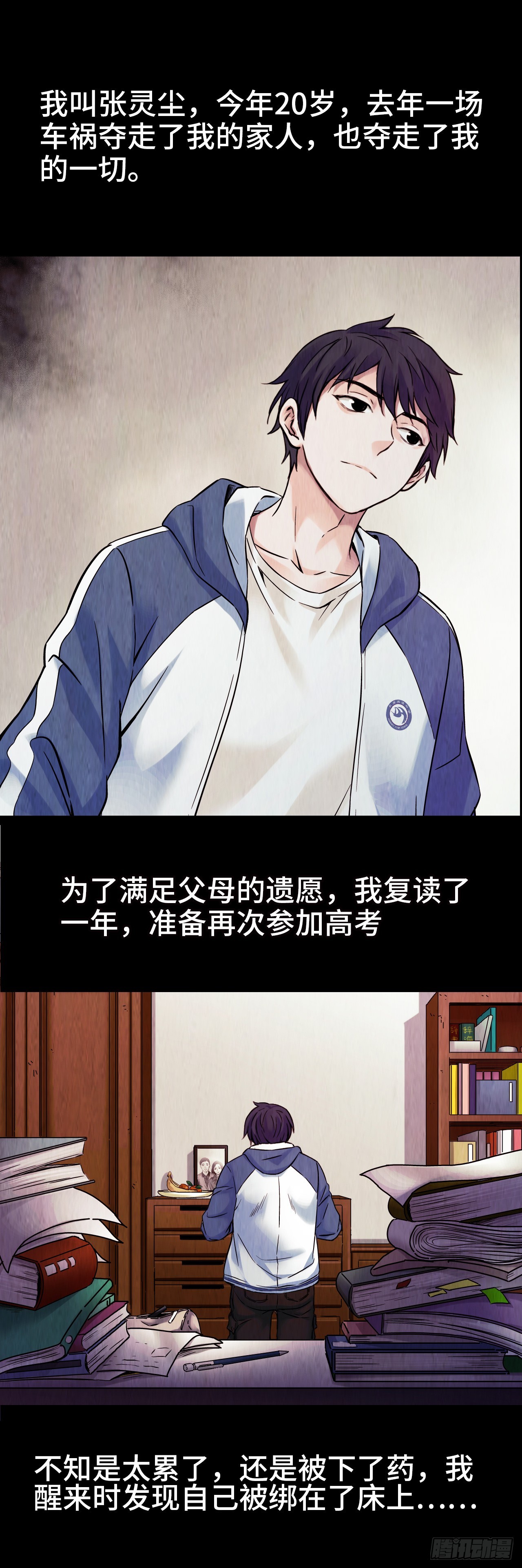 新作预告-第796话