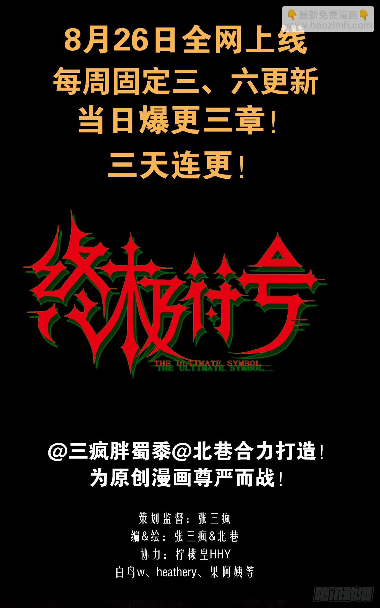 新作预告-第796话