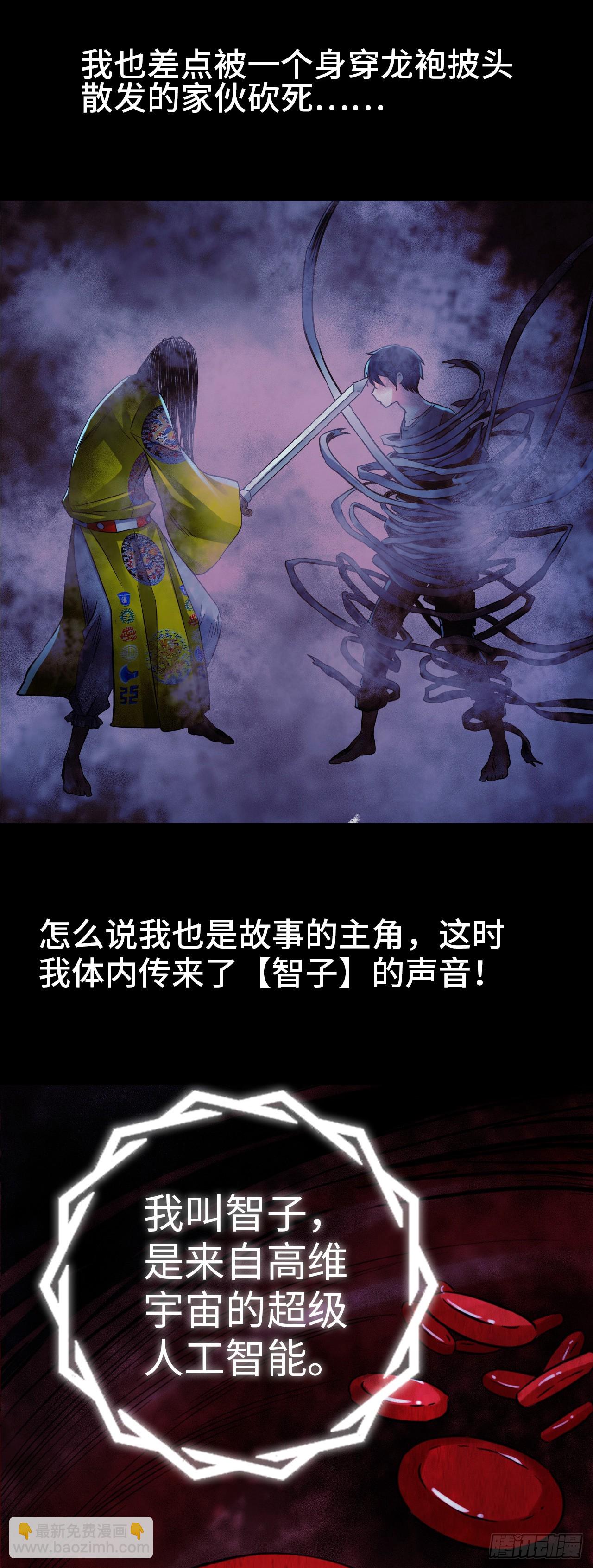 新作预告-第796话