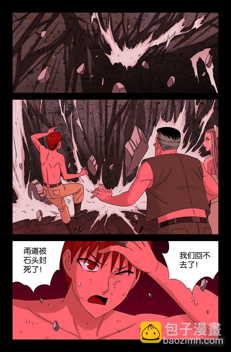 第84话 OVER-第84话