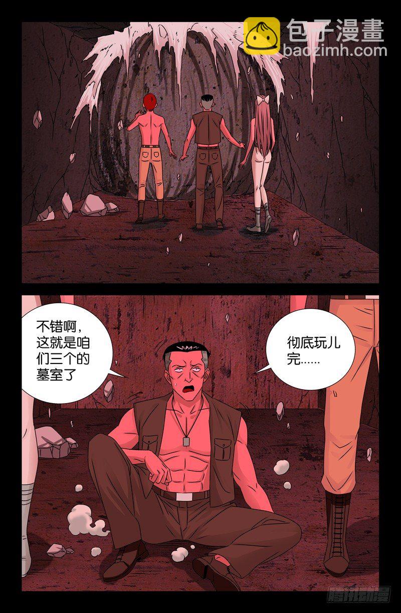 第84话 OVER-第84话