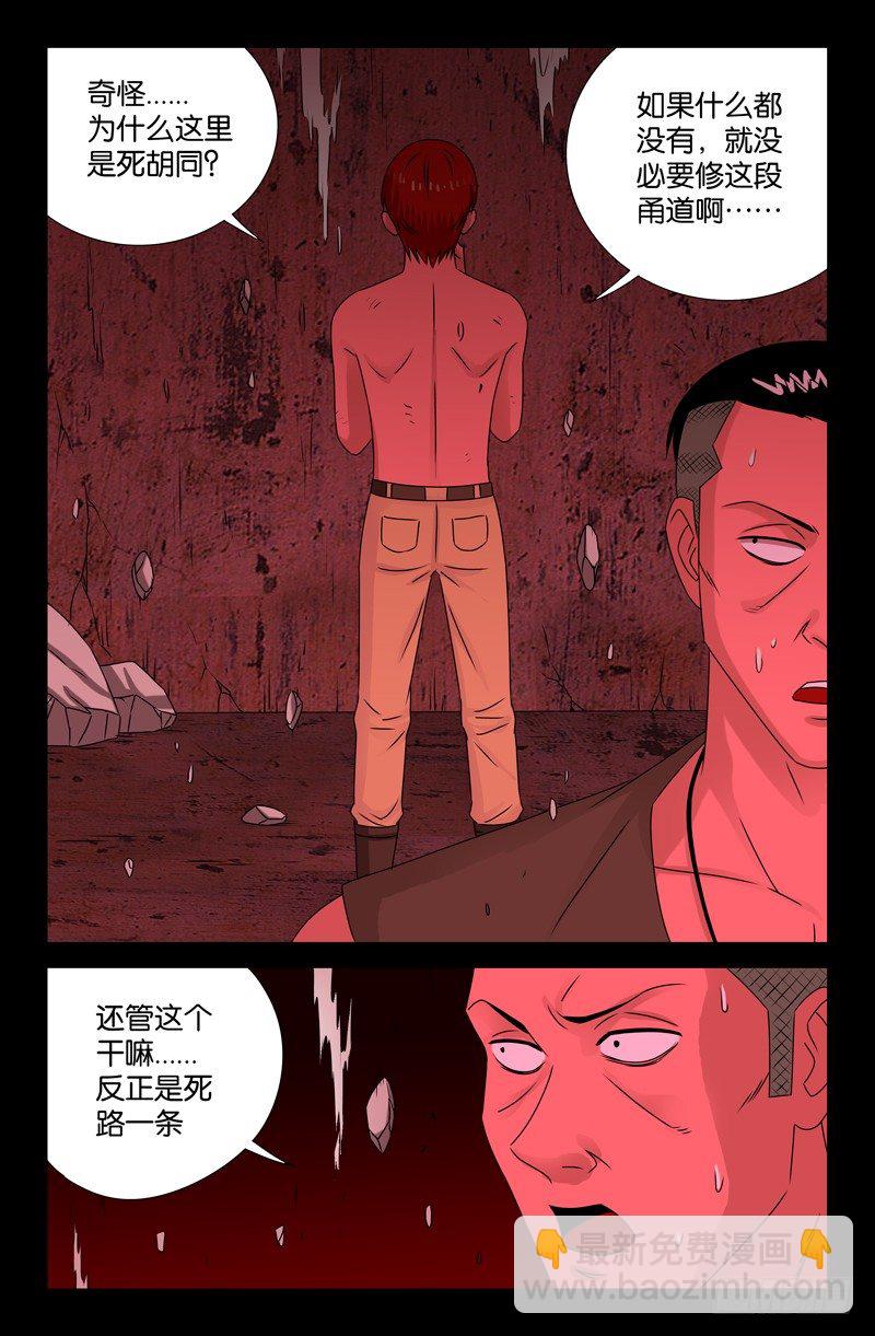 第84话 OVER-第84话