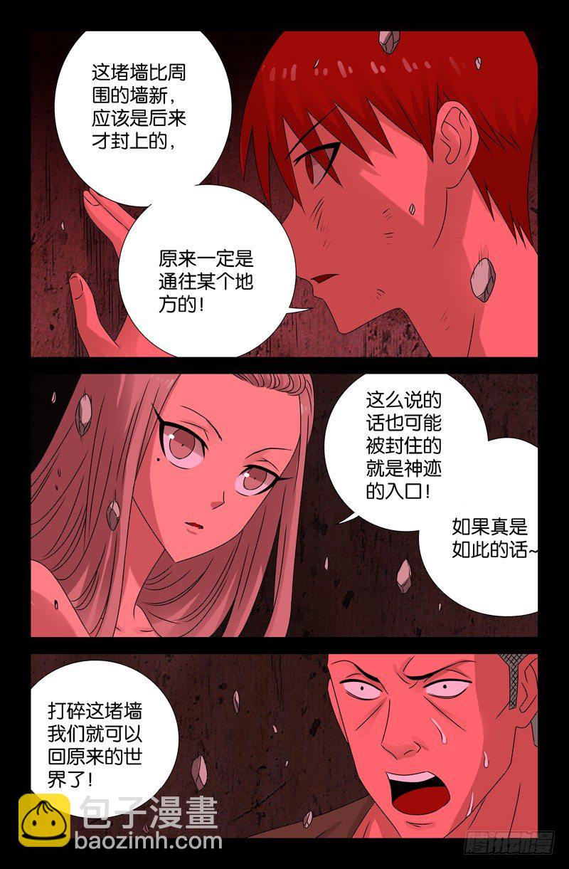 第84话 OVER-第84话