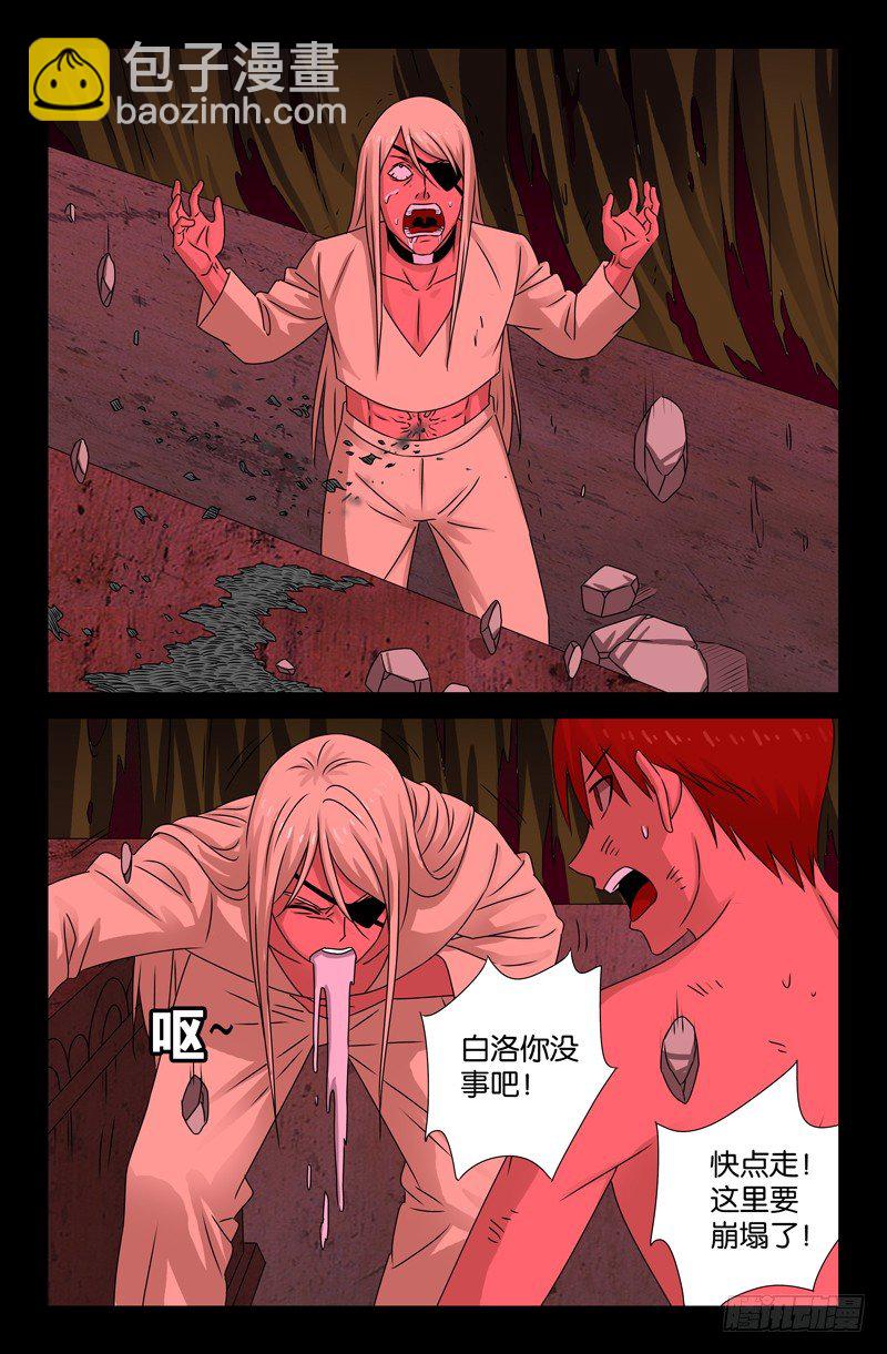 第84话 OVER-第84话