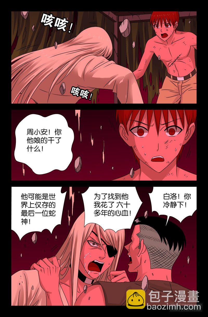第84话 OVER-第84话