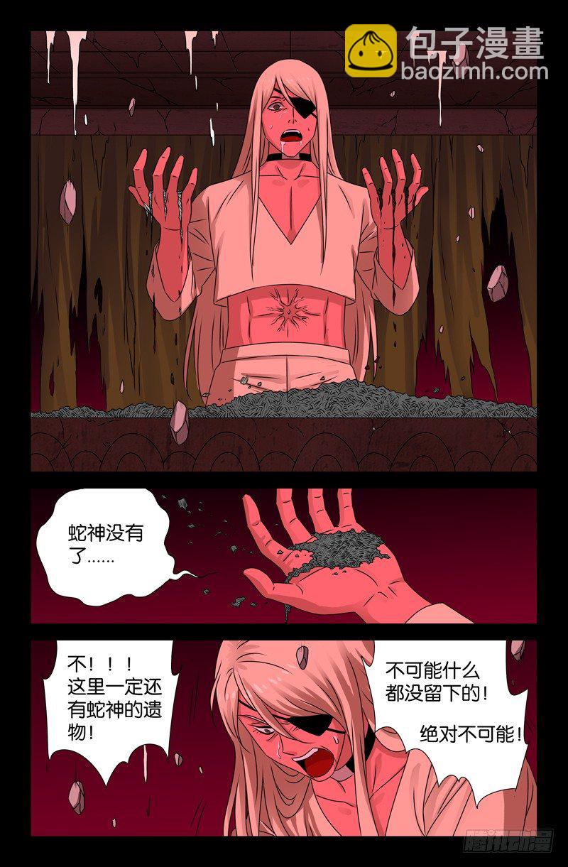 第84话 OVER-第84话