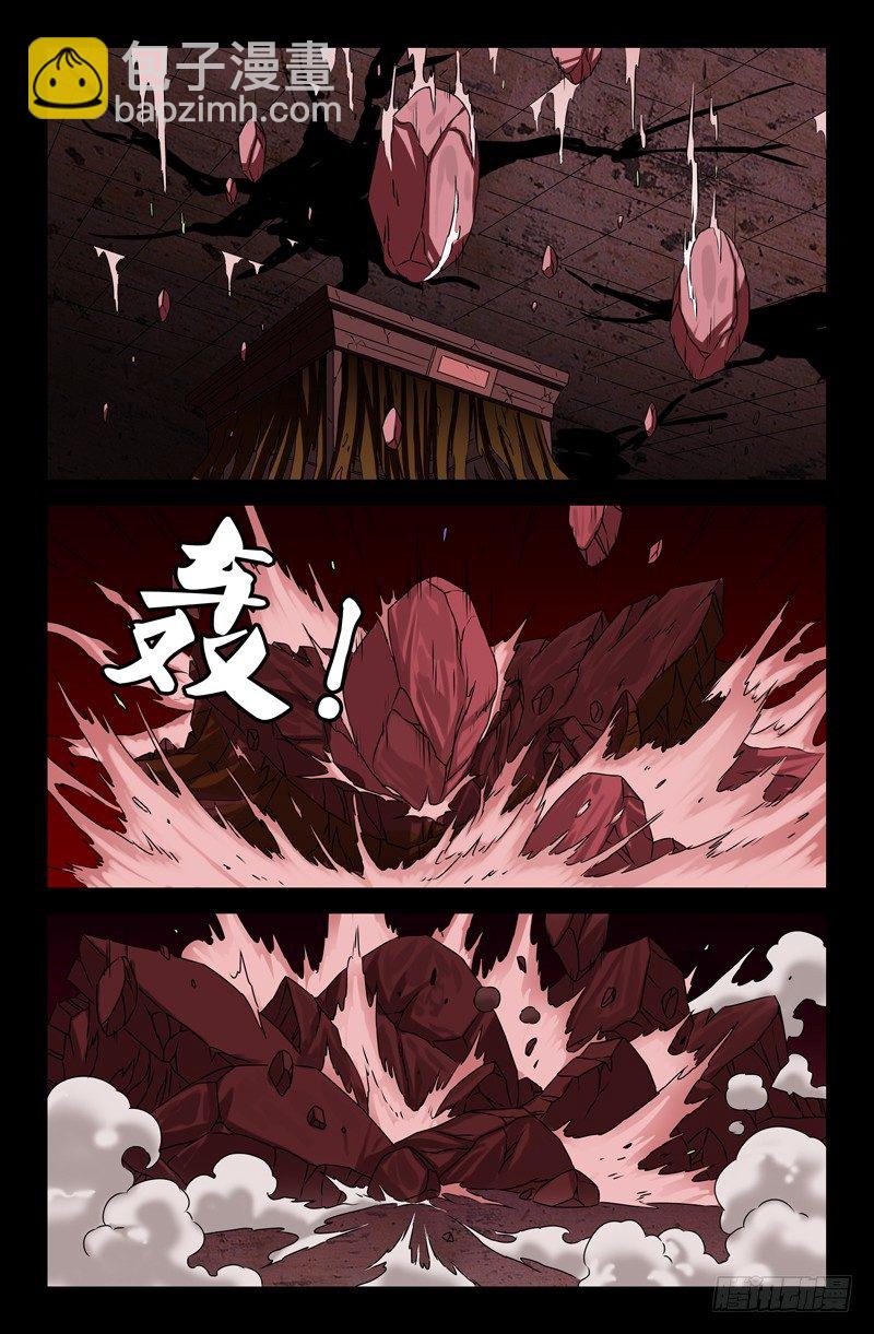 第84话 OVER-第84话