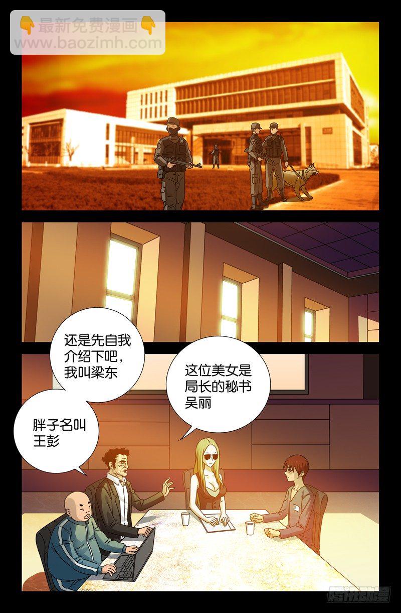 第86话 第107局-第86话