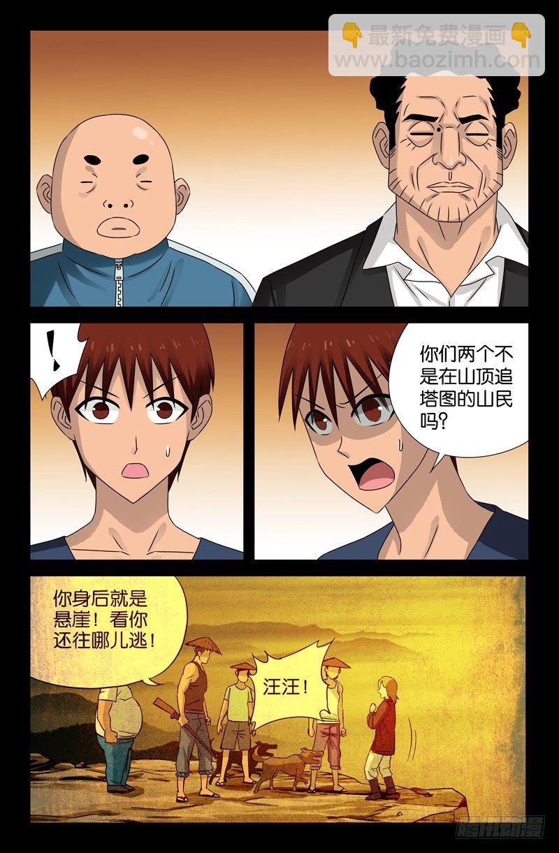 第86话 第107局-第86话