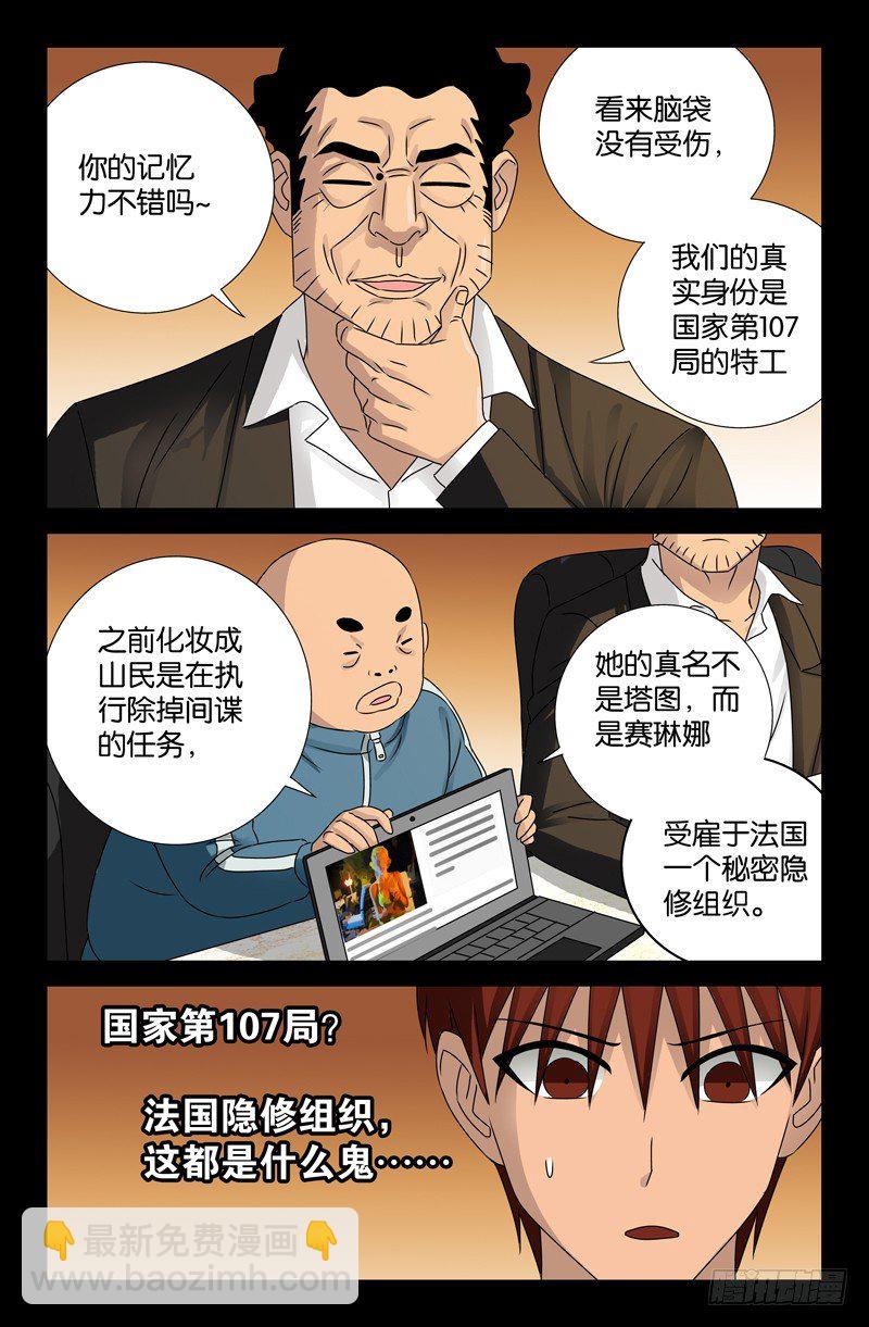第86话 第107局-第86话