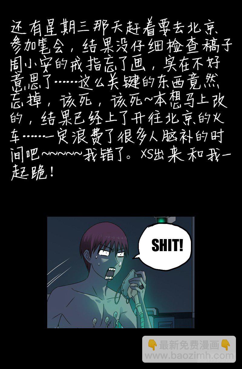 第86话 第107局-第86话