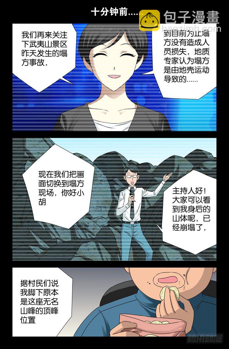 第86话 第107局-第86话