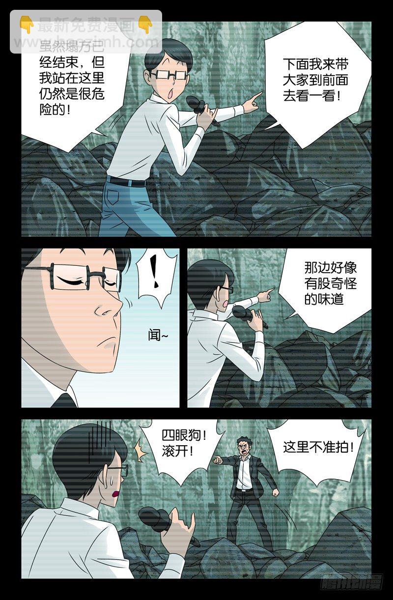 第86话 第107局-第86话