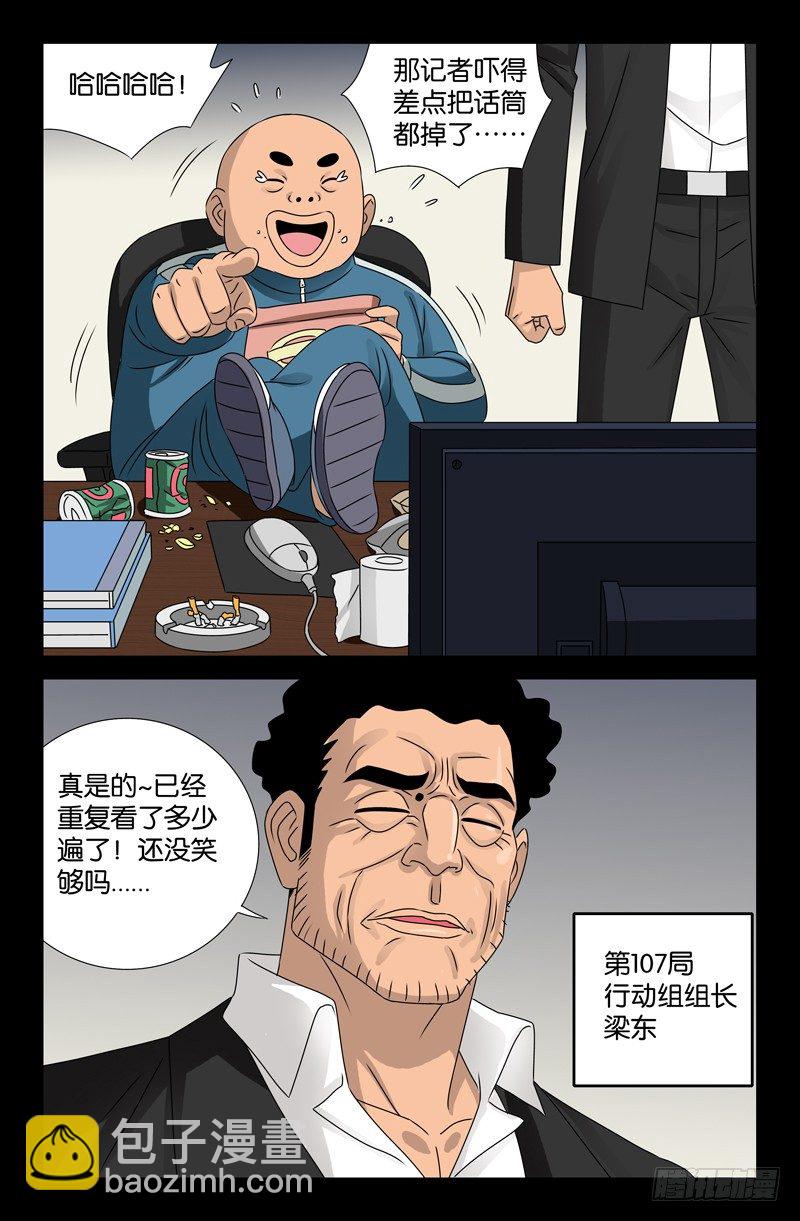 第86话 第107局-第86话